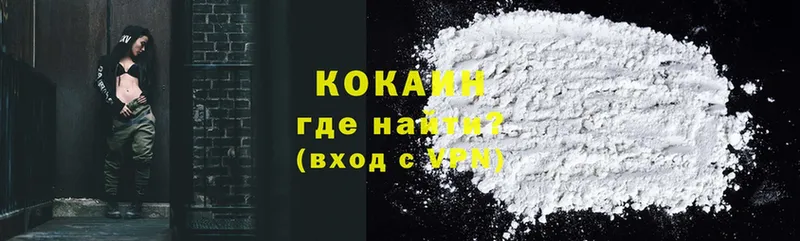 Cocaine Перу  Корсаков 